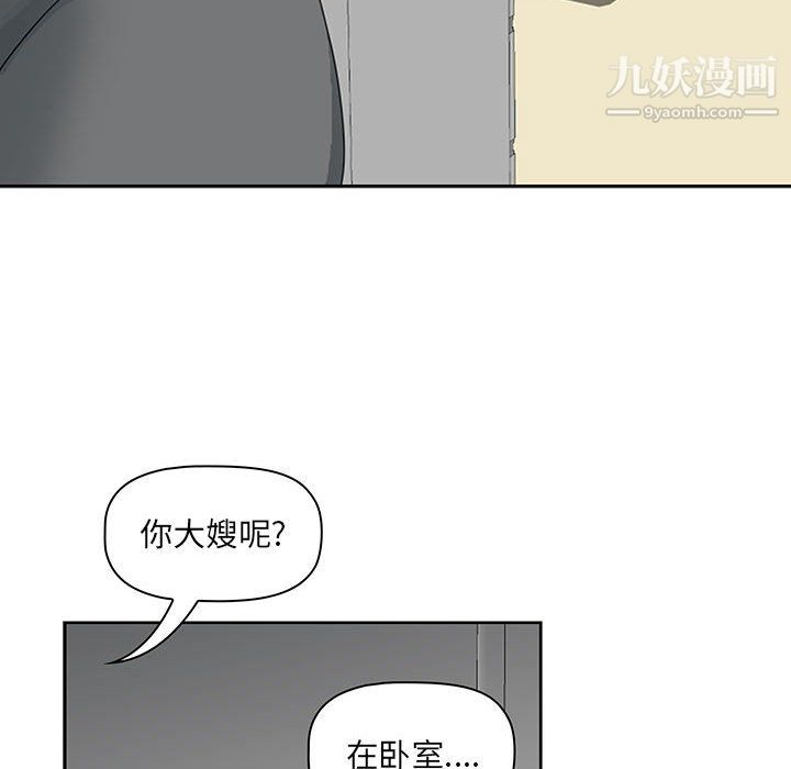 《我老公是双胞胎》漫画 第11話