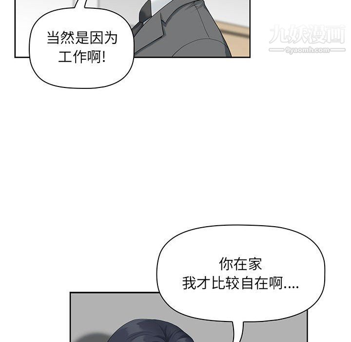 《我老公是双胞胎》漫画 第11話