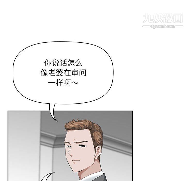 《我老公是双胞胎》漫画 第11話