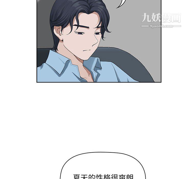 《我老公是双胞胎》漫画 第11話