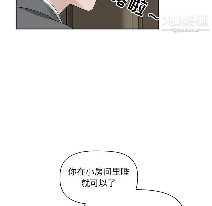 《我老公是双胞胎》漫画 第11話