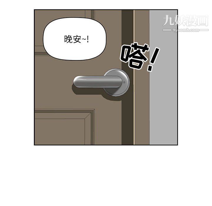 《我老公是双胞胎》漫画 第11話