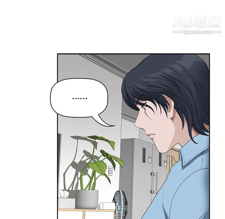 《我老公是双胞胎》漫画 第11話