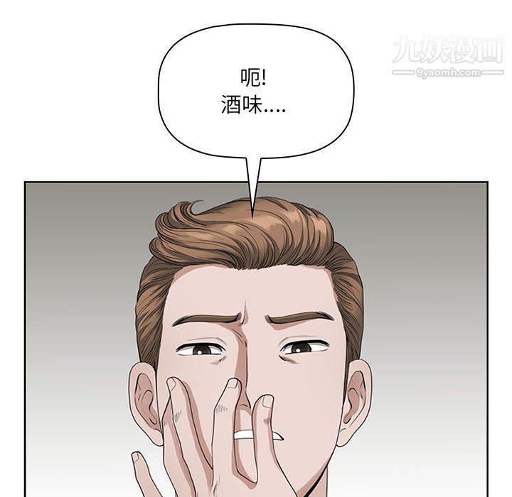 《我老公是双胞胎》漫画 第11話