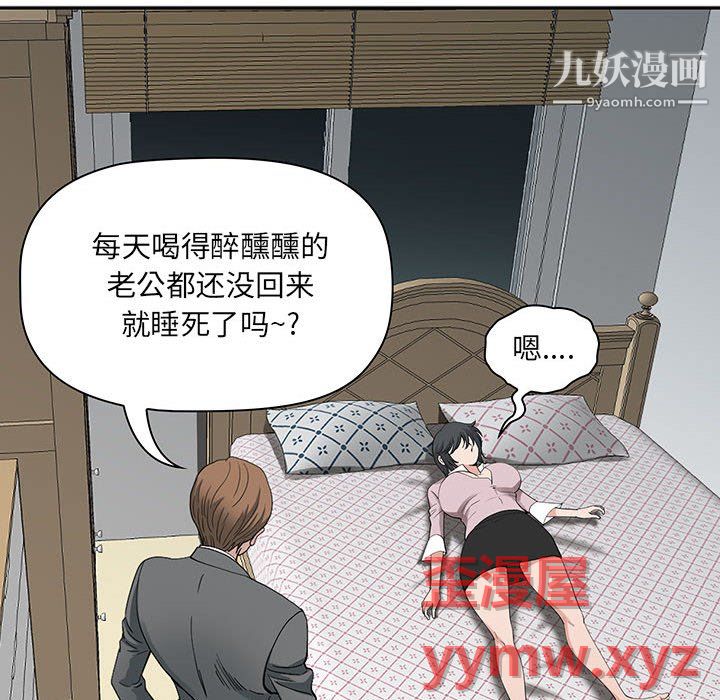 《我老公是双胞胎》漫画 第11話