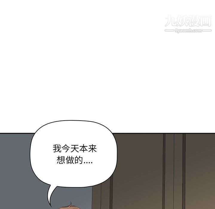 《我老公是双胞胎》漫画 第11話