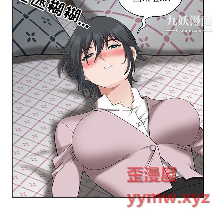 《我老公是双胞胎》漫画 第11話