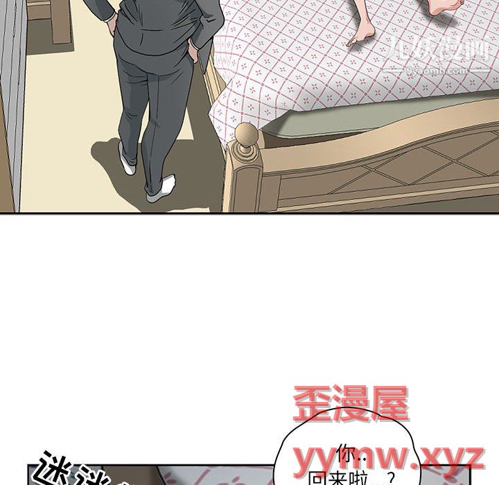 《我老公是双胞胎》漫画 第11話