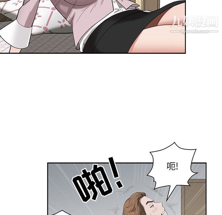 《我老公是双胞胎》漫画 第11話