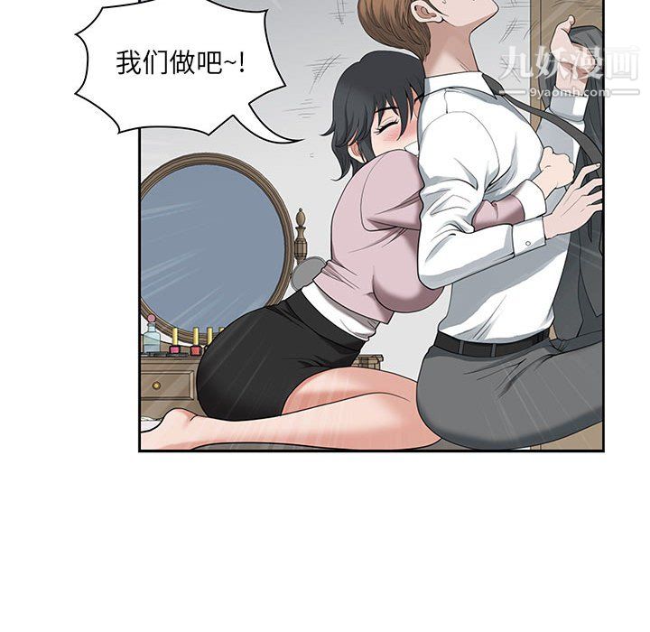 《我老公是双胞胎》漫画 第11話