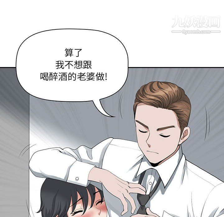 《我老公是双胞胎》漫画 第11話
