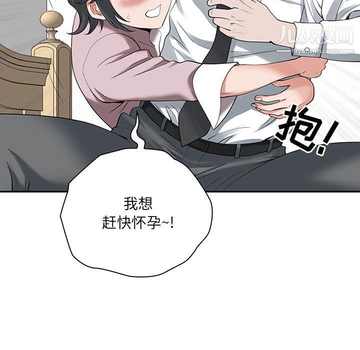 《我老公是双胞胎》漫画 第11話