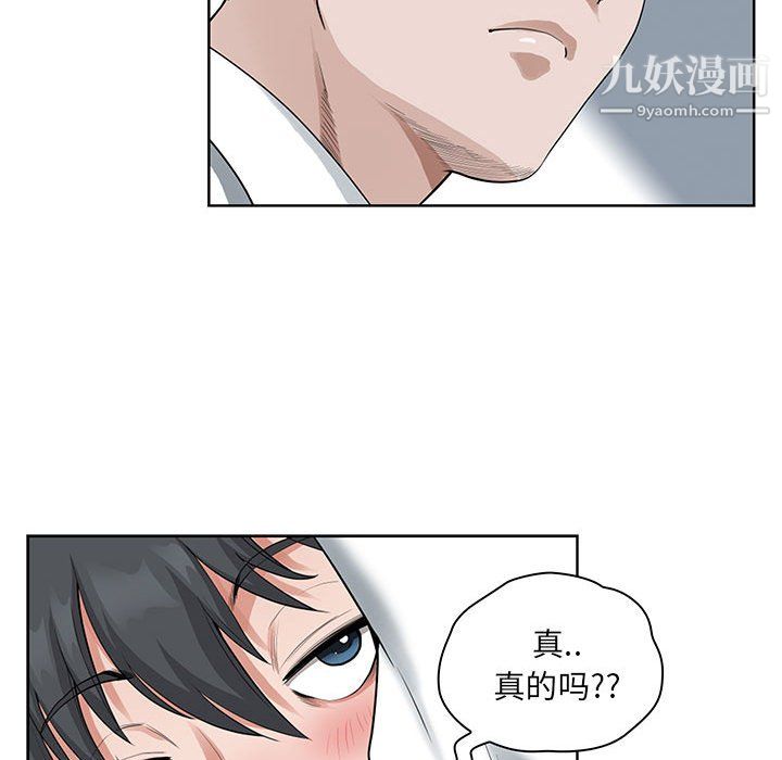 《我老公是双胞胎》漫画 第11話