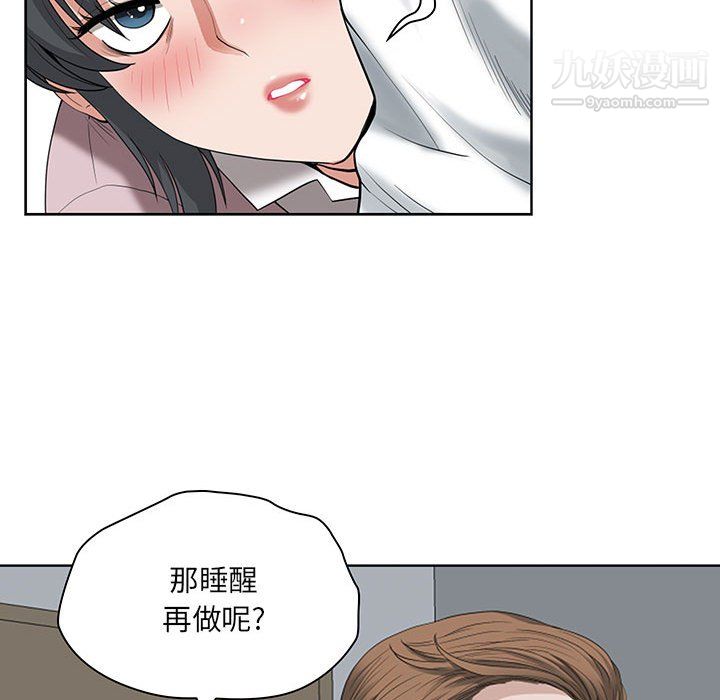 《我老公是双胞胎》漫画 第11話