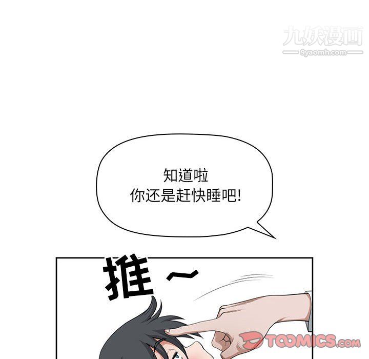 《我老公是双胞胎》漫画 第11話