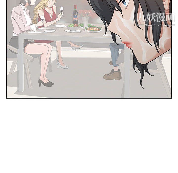《我老公是双胞胎》漫画 第11話