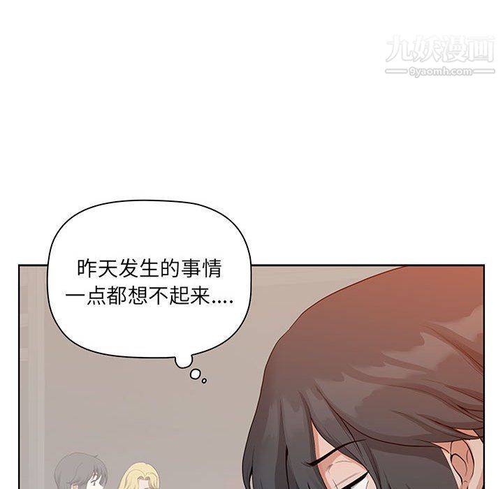 《我老公是双胞胎》漫画 第11話