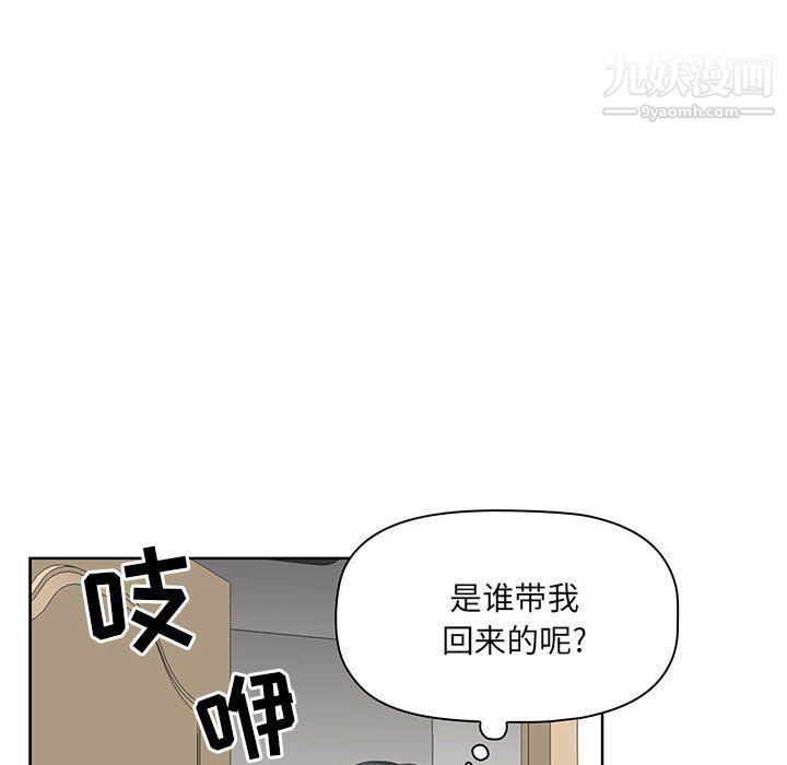《我老公是双胞胎》漫画 第11話