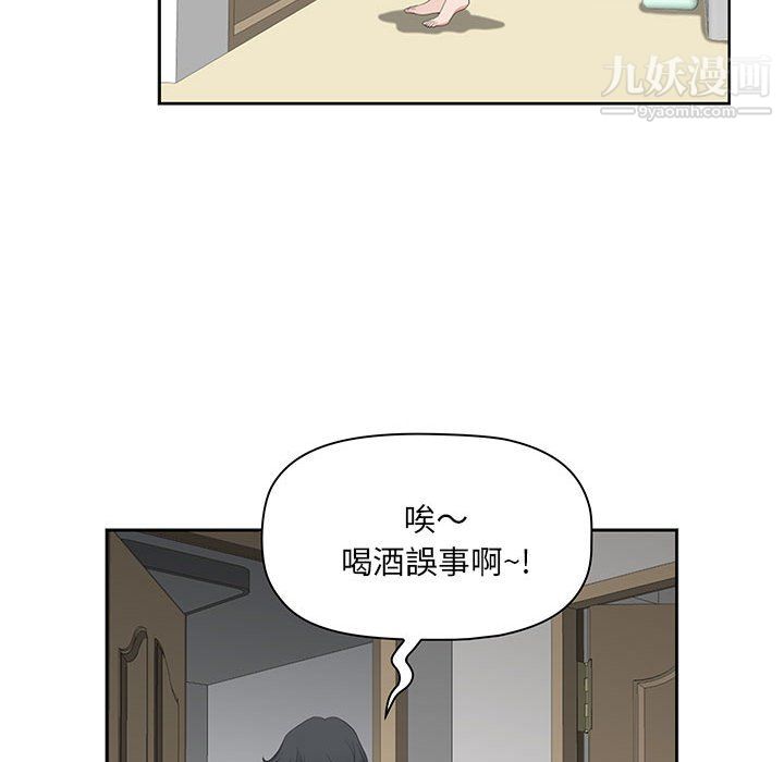 《我老公是双胞胎》漫画 第11話