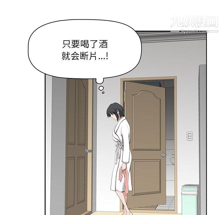 《我老公是双胞胎》漫画 第11話