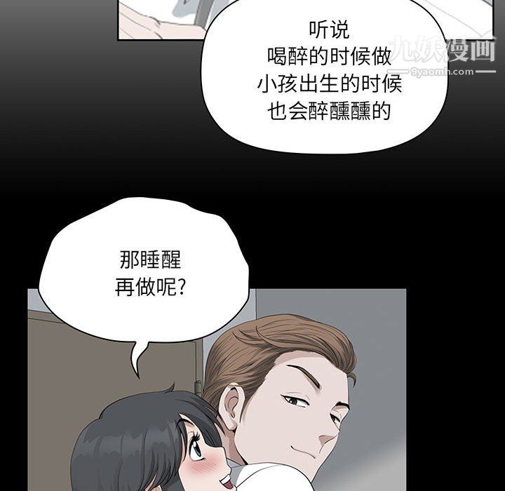 《我老公是双胞胎》漫画 第11話
