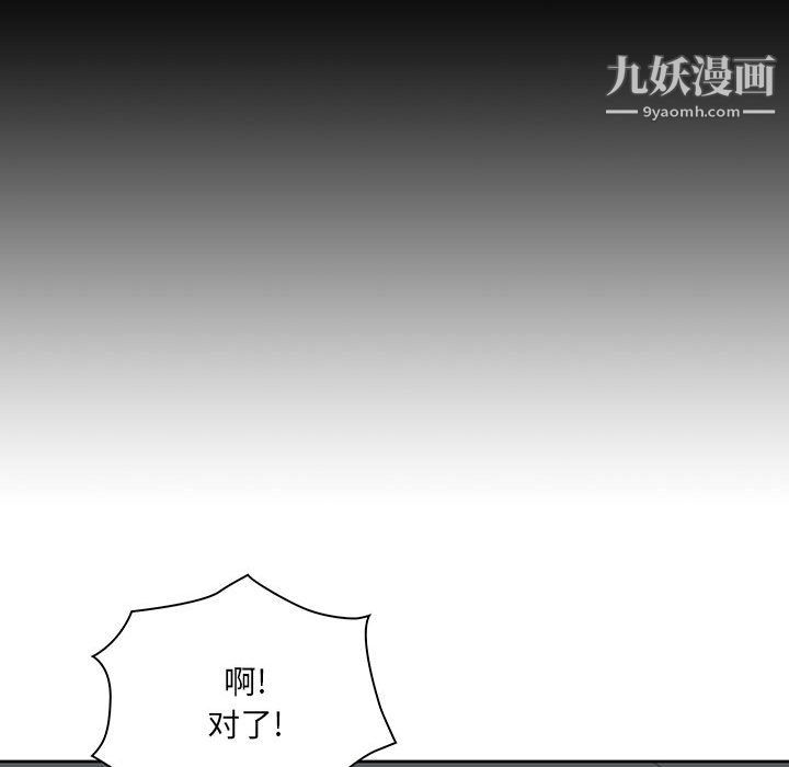 《我老公是双胞胎》漫画 第11話