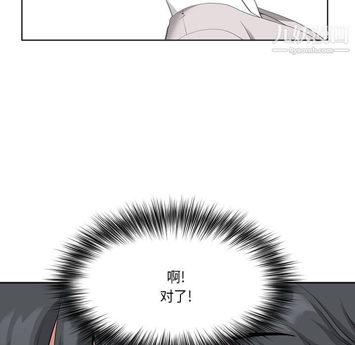 《我老公是双胞胎》漫画 第12話