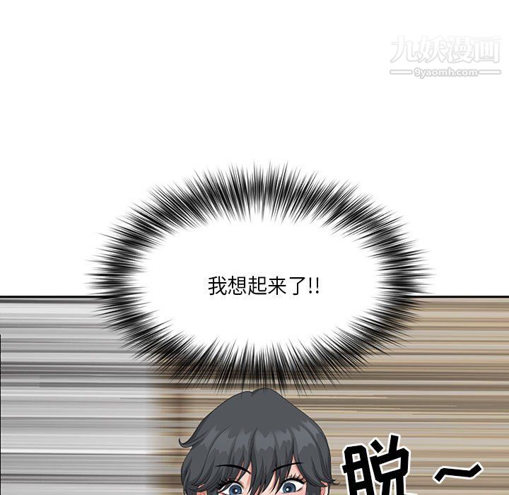 《我老公是双胞胎》漫画 第12話