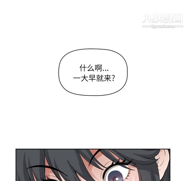 《我老公是双胞胎》漫画 第12話
