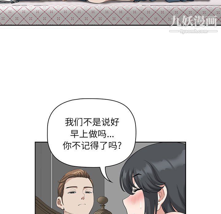 《我老公是双胞胎》漫画 第12話