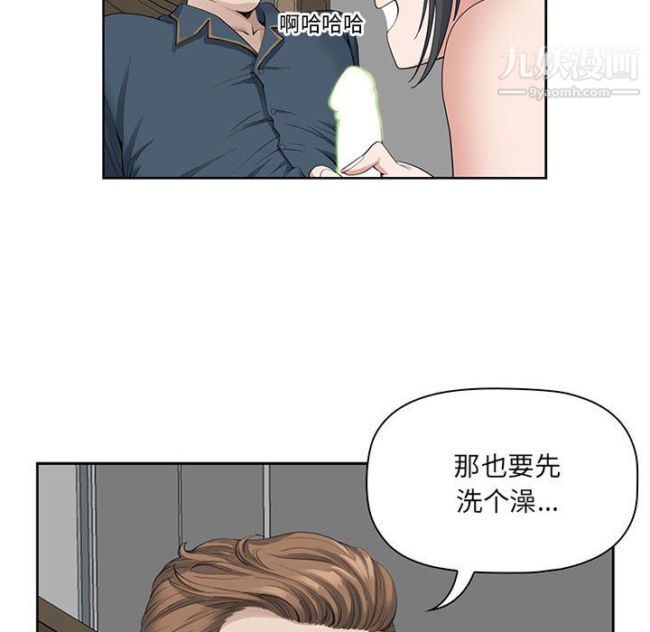 《我老公是双胞胎》漫画 第12話