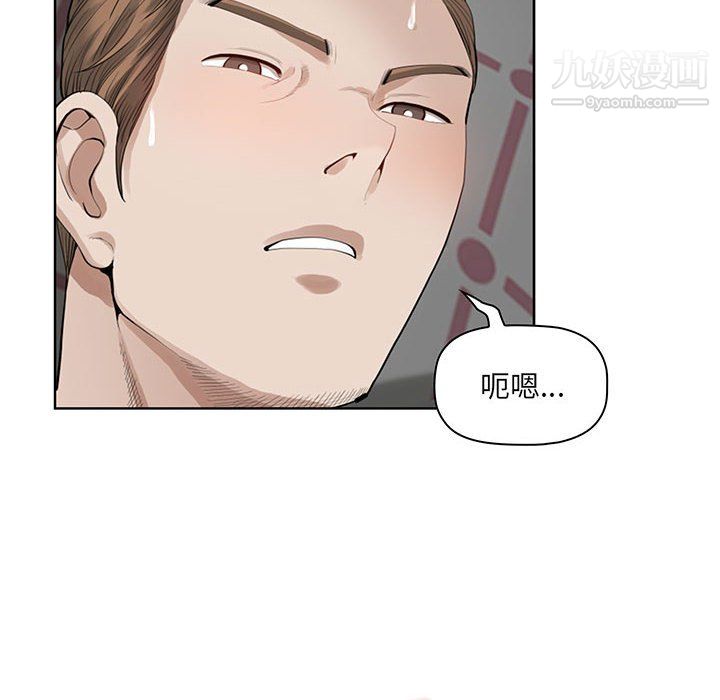 《我老公是双胞胎》漫画 第12話