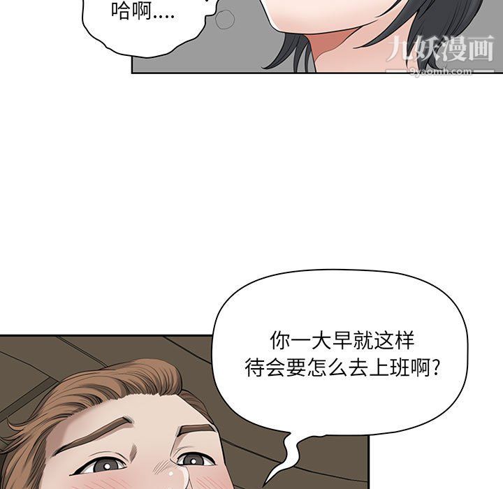 《我老公是双胞胎》漫画 第12話