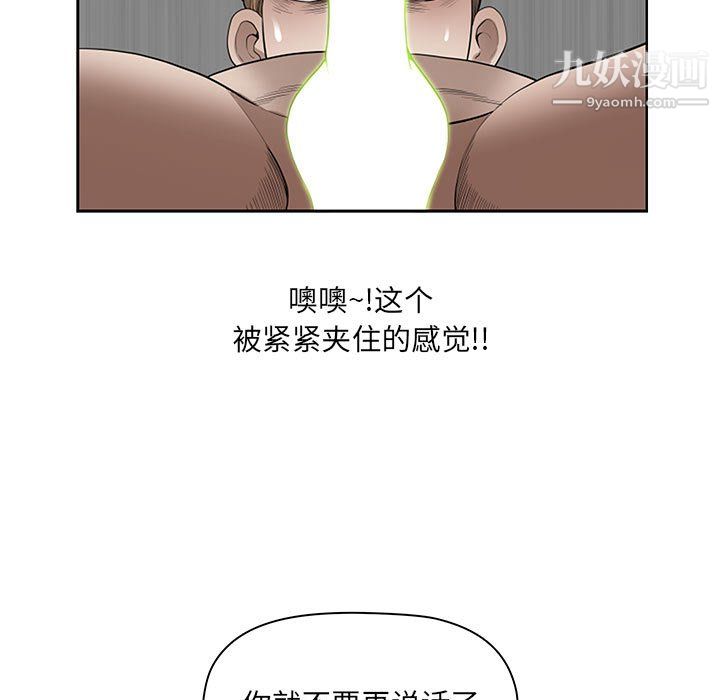《我老公是双胞胎》漫画 第12話