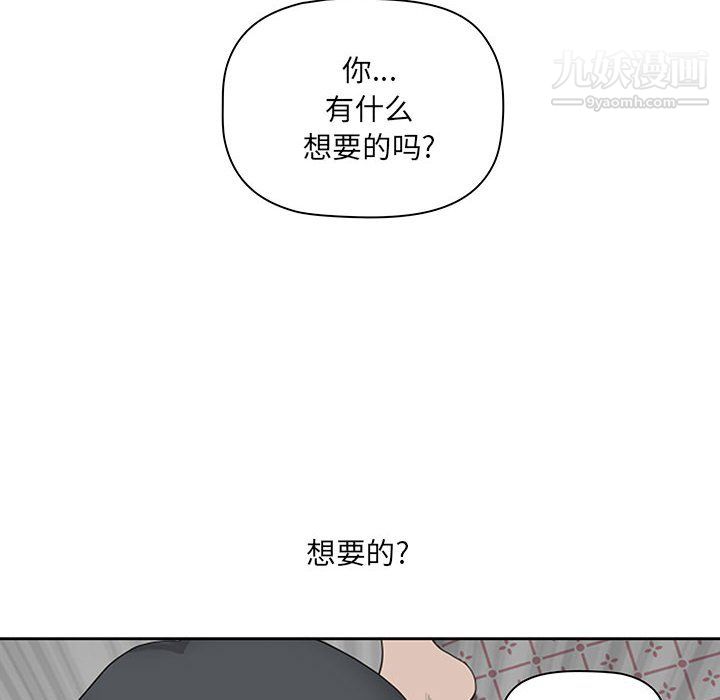 《我老公是双胞胎》漫画 第12話