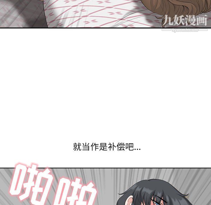 《我老公是双胞胎》漫画 第12話