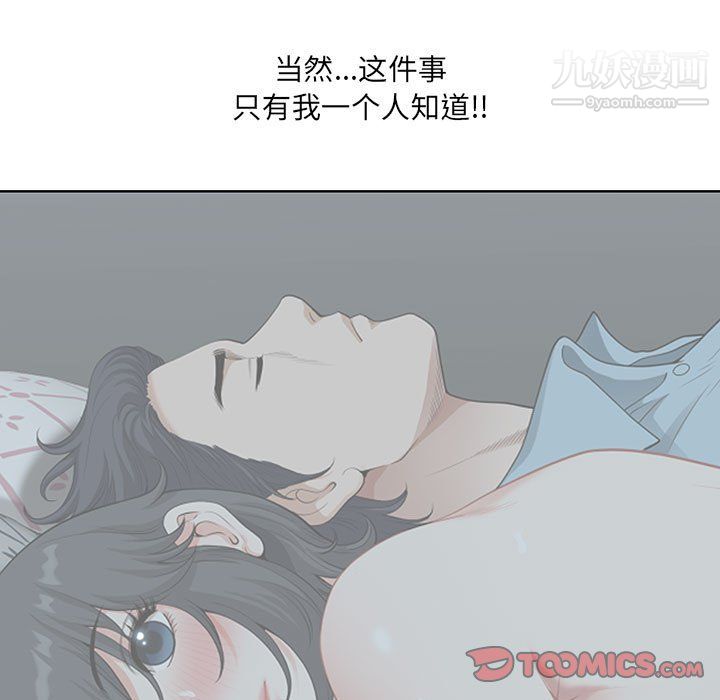 《我老公是双胞胎》漫画 第12話