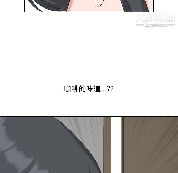 《我老公是双胞胎》漫画 第12話