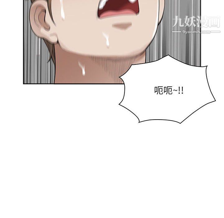 《我老公是双胞胎》漫画 第12話