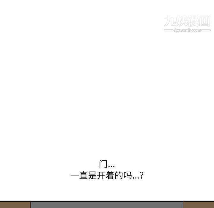 《我老公是双胞胎》漫画 第12話