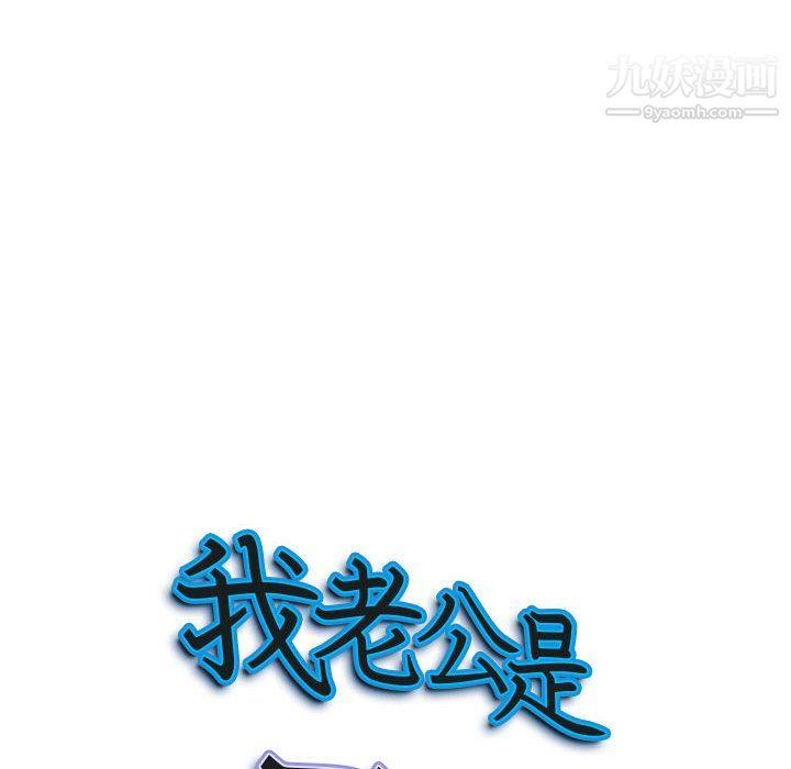 《我老公是双胞胎》漫画 第13話