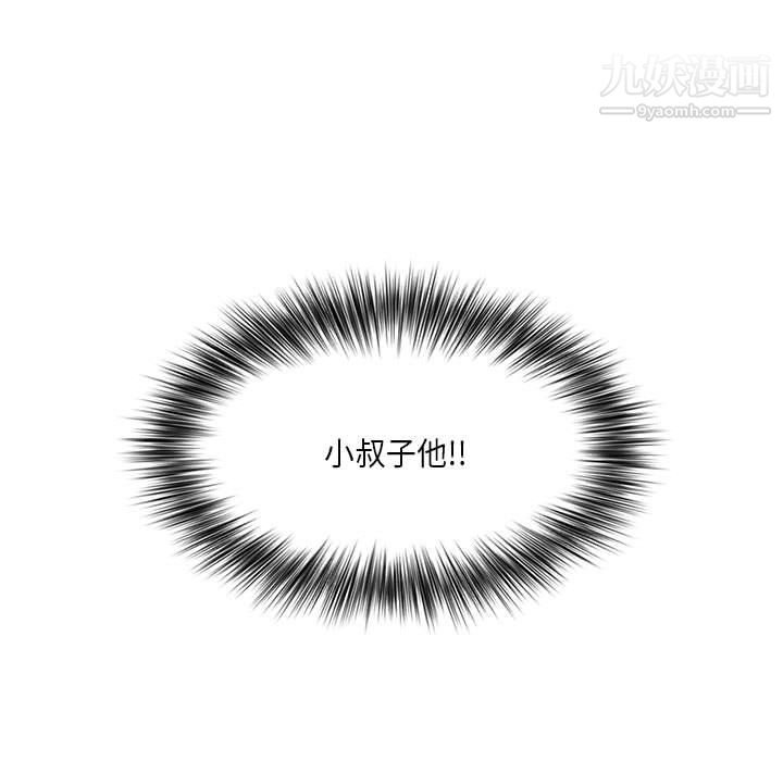 《我老公是双胞胎》漫画 第13話