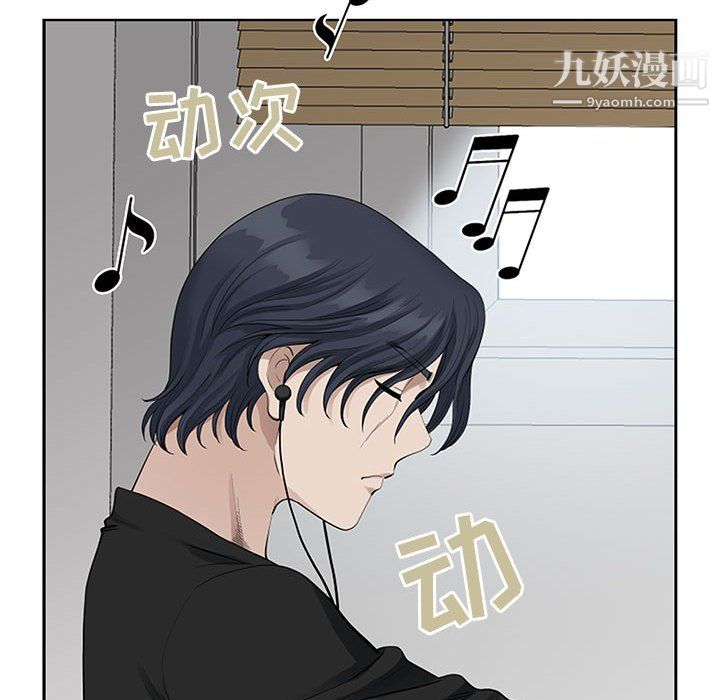 《我老公是双胞胎》漫画 第13話