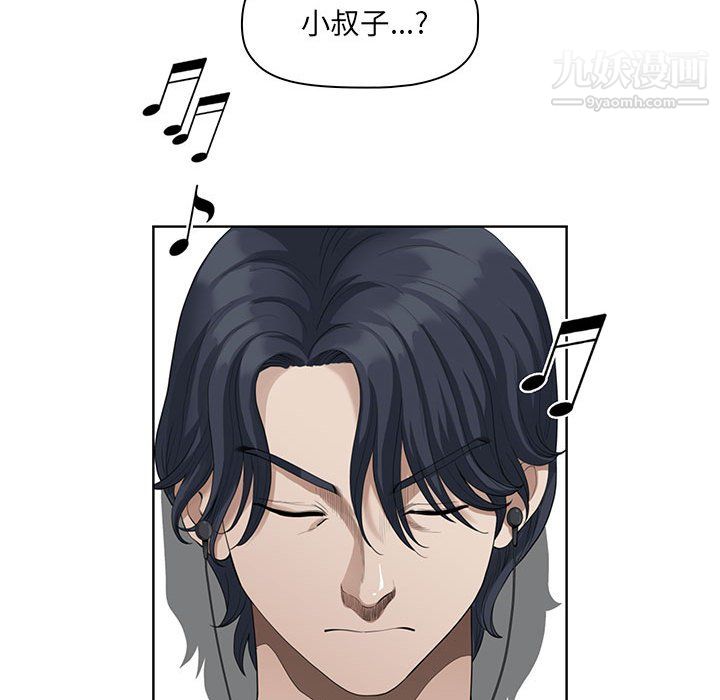 《我老公是双胞胎》漫画 第13話