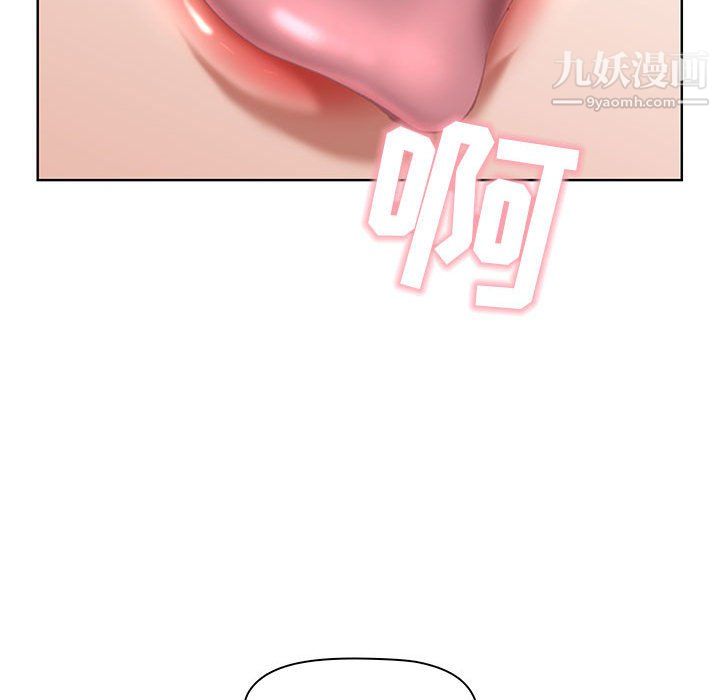 《我老公是双胞胎》漫画 第13話