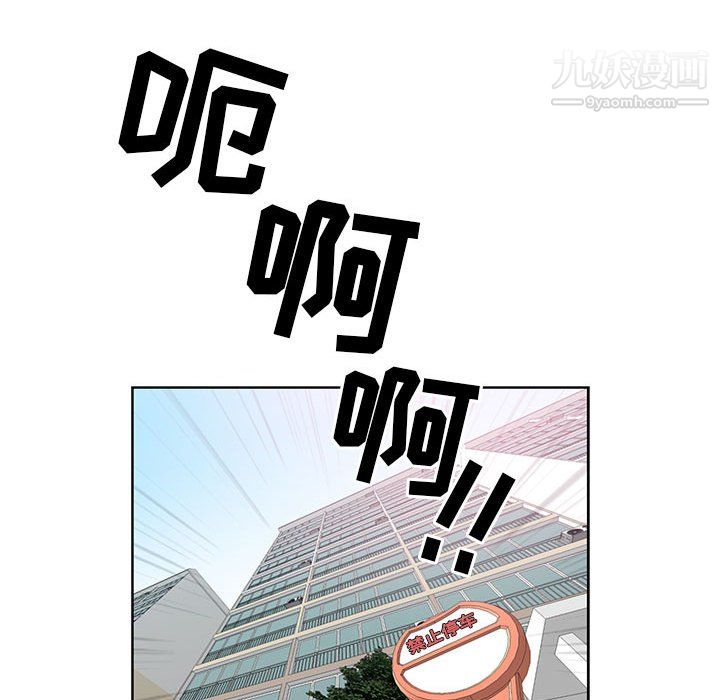 《我老公是双胞胎》漫画 第13話