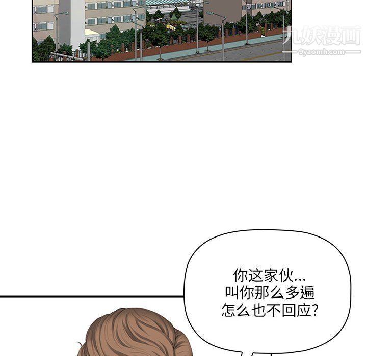 《我老公是双胞胎》漫画 第13話