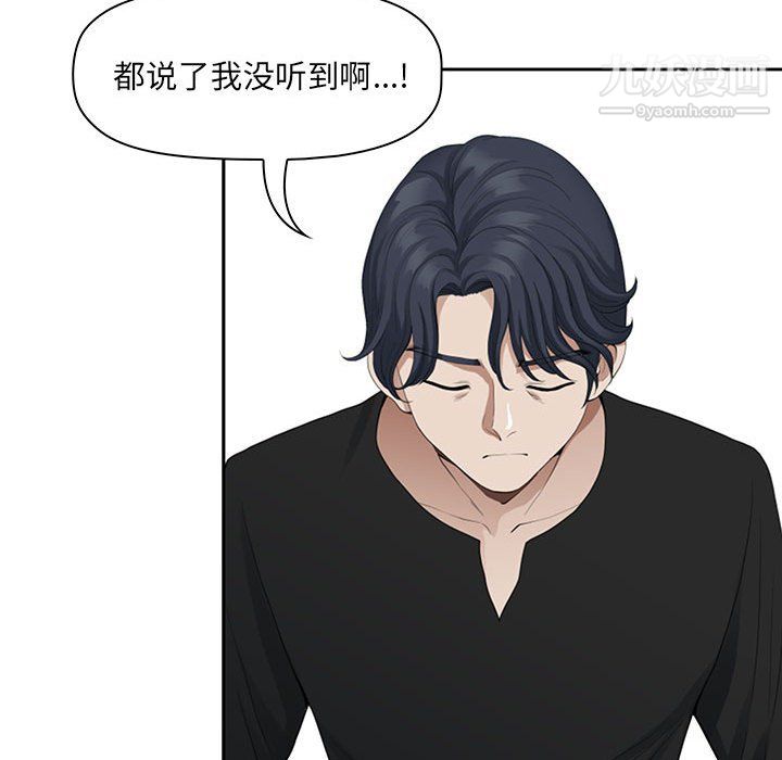 《我老公是双胞胎》漫画 第13話