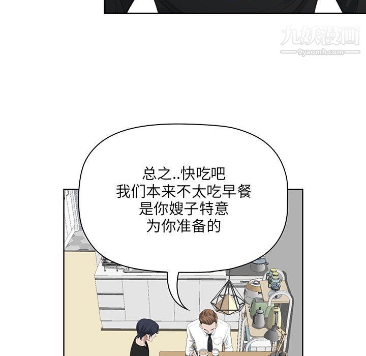 《我老公是双胞胎》漫画 第13話