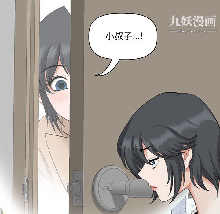《我老公是双胞胎》漫画 第13話